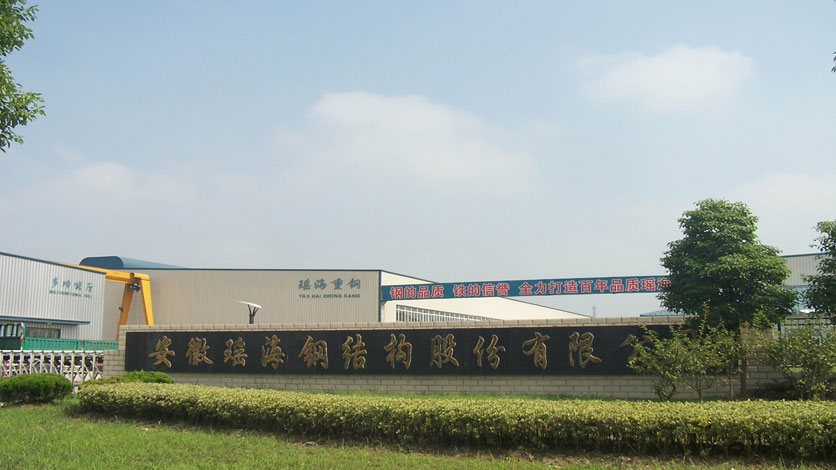 Yanhai Steel Company